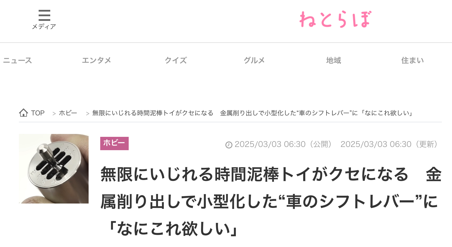 【ネットニュースに掲載されました!】