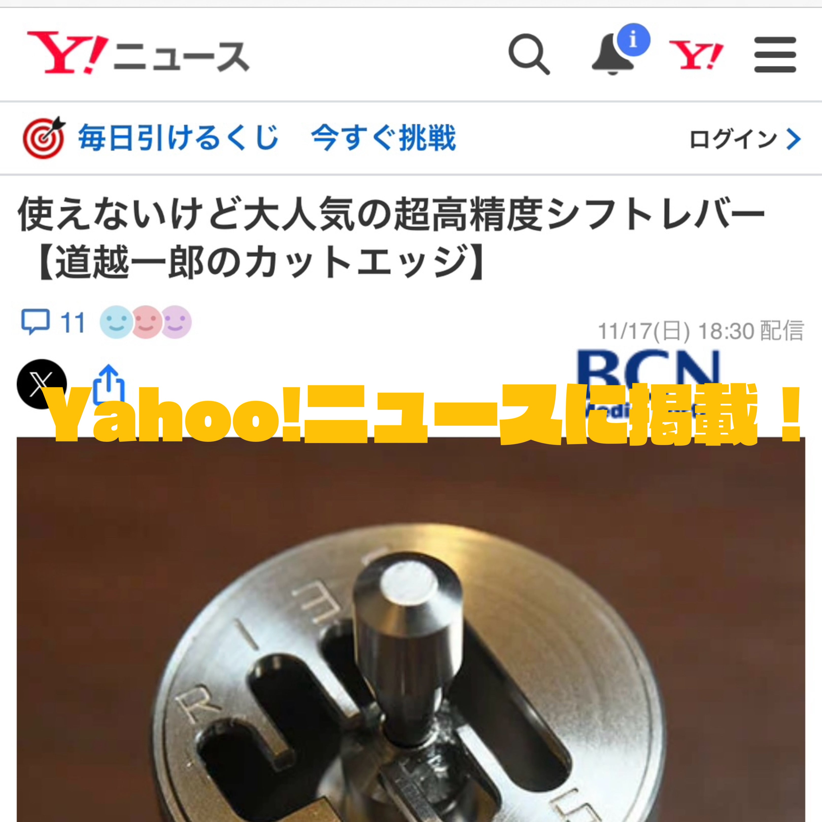【Yahoo!ニュースにウシワーク掲載!】