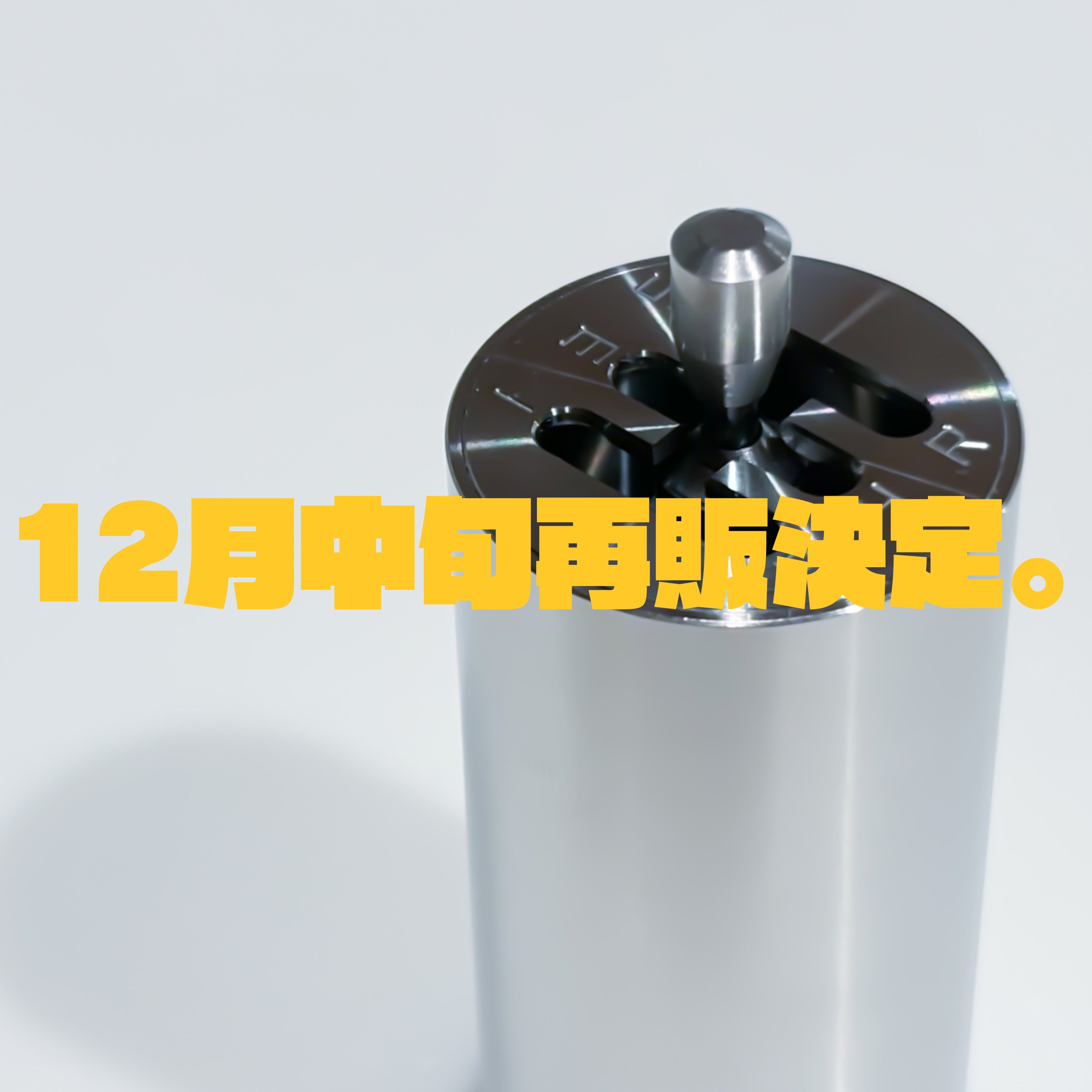 【ウシレバー再販のお知らせ/12月中旬】