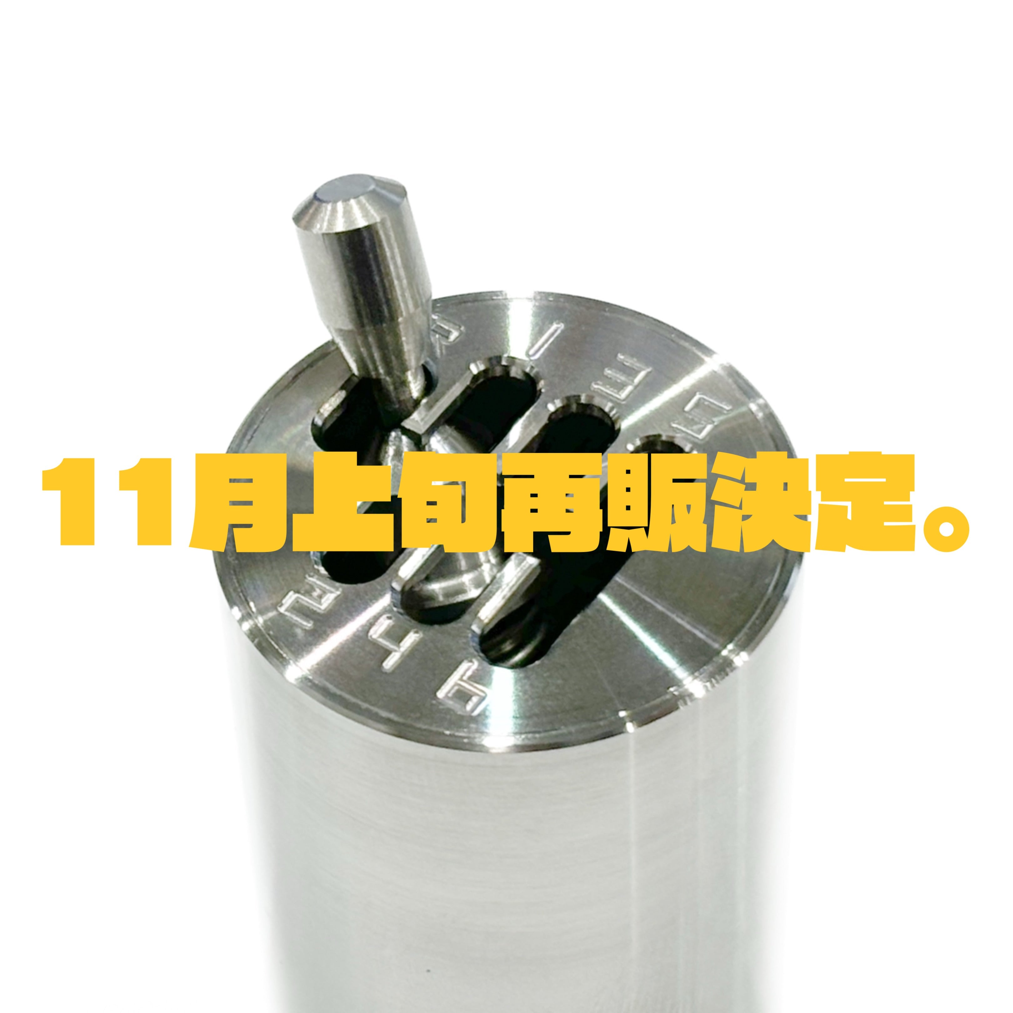 【ウシレバー再販のお知らせ/11月上旬】